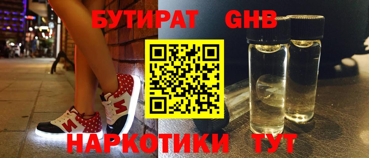 БУТИРАТ оксана Череповец