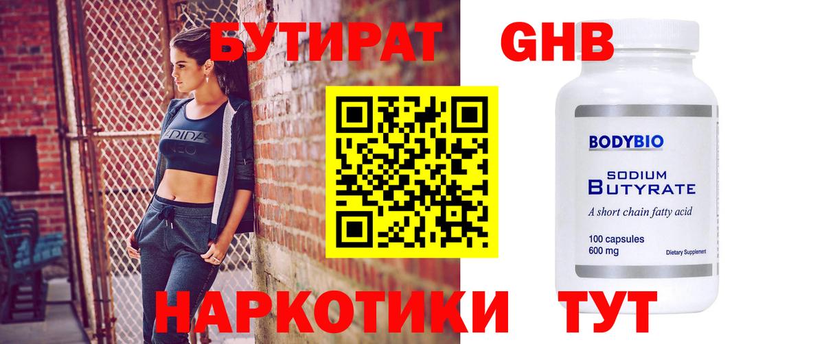 БУТИРАТ буратино  Вход с VPN  БУТИРАТ  Череповец 
