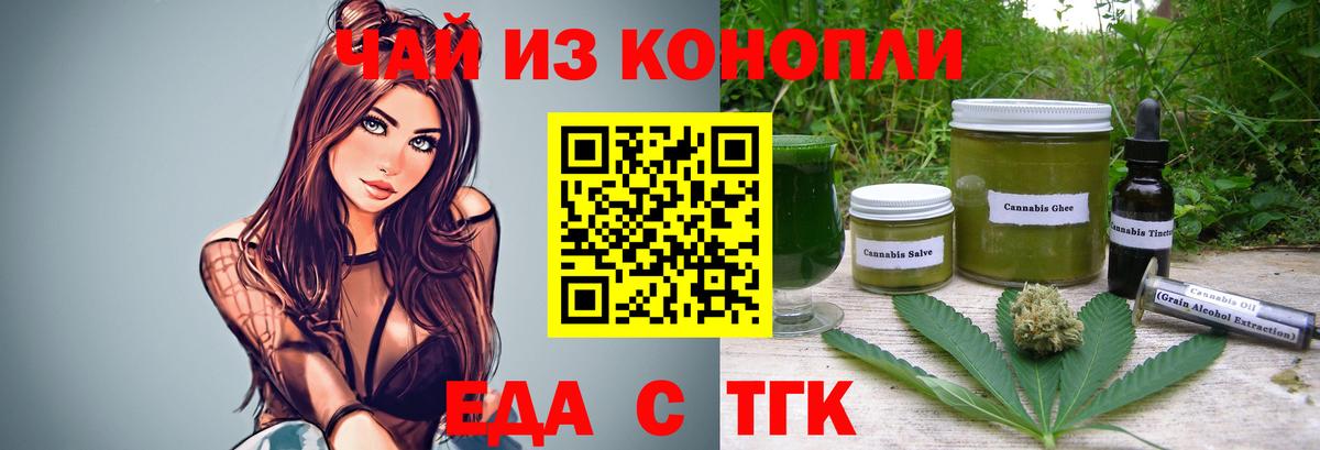 Череповец  Cannafood марихуана  Вход с VPN 