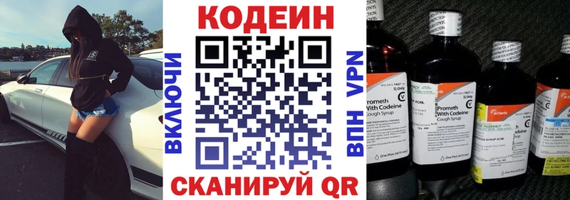 Codein Purple Drank  blacksprut ссылка  Череповец 