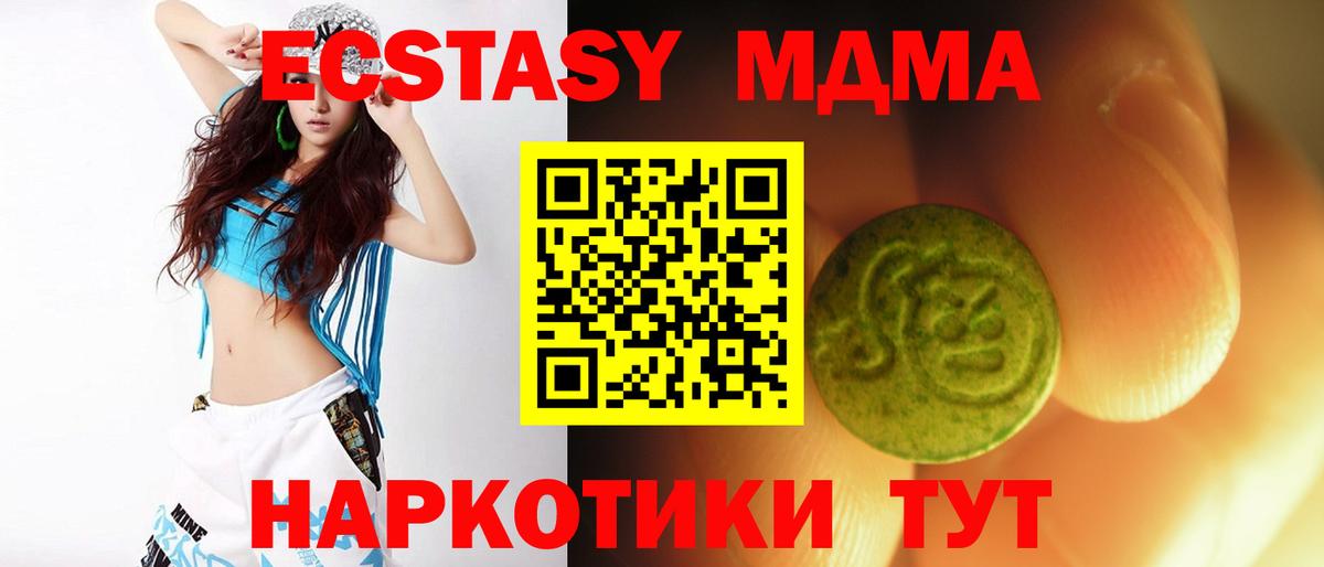 Ecstasy MDMA  ЭКСТАЗИ диски  где найти   Череповец  Вход с VPN 