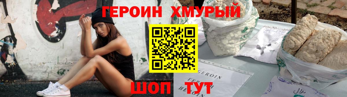 Череповец  ГЕРОИН гречка  Вход с VPN 