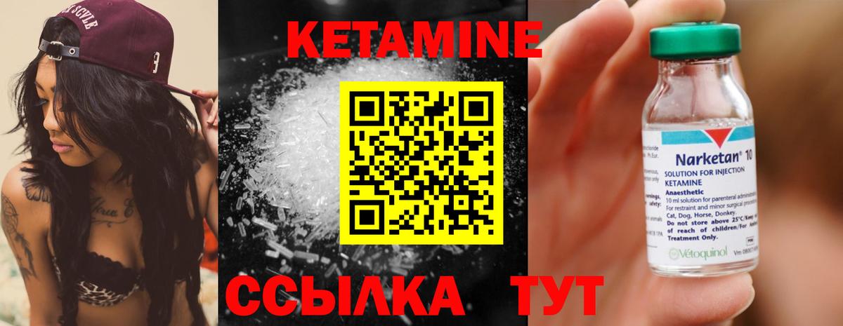 Кетамин ketamine  Вход с VPN  Череповец  КЕТАМИН ketamine 