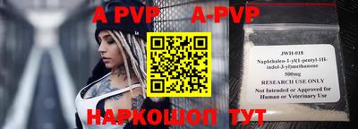 ALPHA-PVP Обнинск