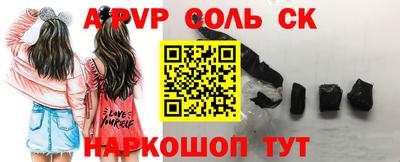 ALPHA-PVP Обнинск