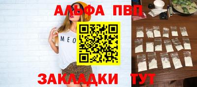 ALPHA-PVP Обнинск