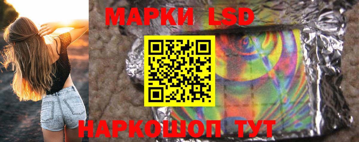 LSD-25 экстази кислота Череповец