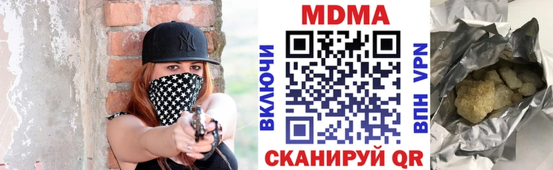 МДМА кристаллы  Череповец 