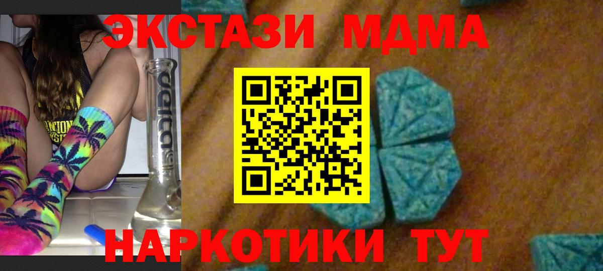 MDMA VHQ Череповец