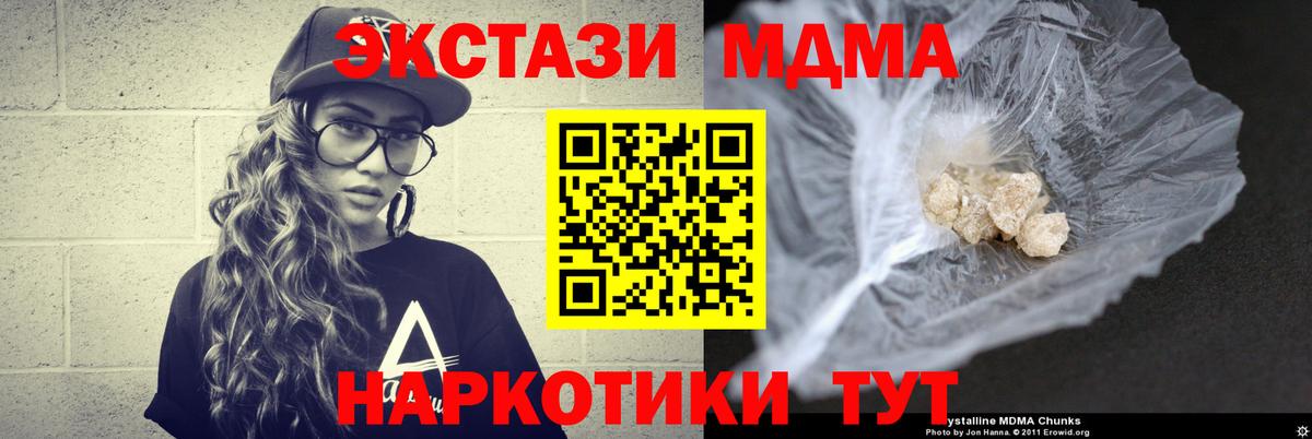 MDMA  МДМА кристаллы  Вход с VPN  MDMA VHQ  Череповец 