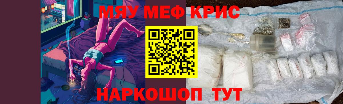 Меф мяу мяу  Череповец