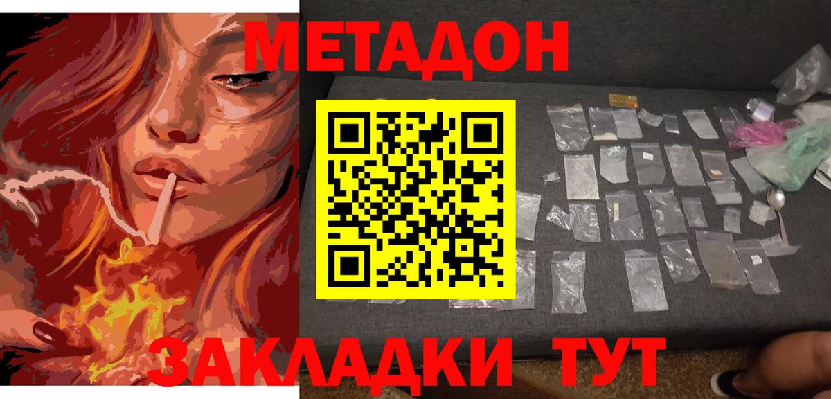 МЕТАДОН белоснежный Череповец