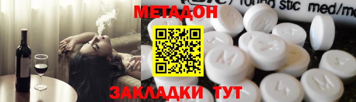 МЕТАДОН кристалл  ОМГ ОМГ вход  Череповец  Вход с VPN  Метадон мёд 