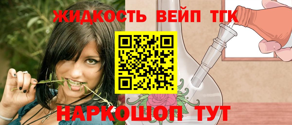 ТГК Wax Череповец